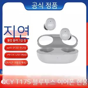 셀_블루투스 이어폰 QCY 통화 무선 스마트 업그레이드 T7S 듣기 미니 게임 롱
