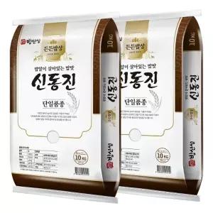밥선생 신동진쌀 20kg (10kg+10kg) 상등급 단일품종