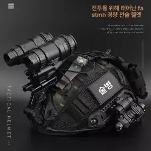 야간 투시경 야투경 고성능 투시안경 광학 패키지 수렵 군용 적외선촬영 적외선 야외 단독