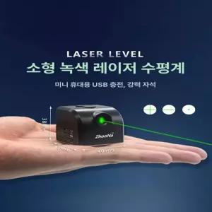 휴대용 적외선 레벨기 소형 레이저수평기 리튬 거치대 수평계 십자선 수직 충전 미터 초미니