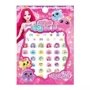 [하비스]시크릿쥬쥬 별의보석 네일스티커 샤이닝스타