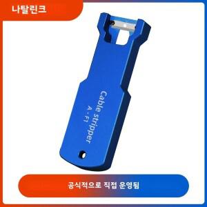 Natnk AUA-F1 광섬유 케이블 스트리퍼 도구 8.5mm ~ 14mm 자켓 절단 FTTH 용 세로 외장 슬리 터