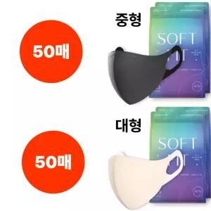 CLA 마스크 KF94 50+50 중형 블랙 대형 스킨베이지