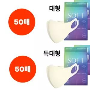 CLA 마스크 KF94 크림베이지 대형 50매 특대형 50매