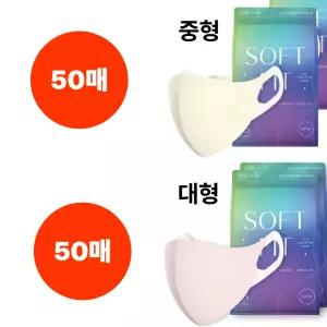 CLA 마스크 50+50 KF94 중형 크림베이지 대형 핑크