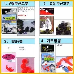 나꾼레저- 낚시소품전(1- 2개/천원)/도래/찌고무/케미꽂이/멈춤구슬/스톱고무/편납홀더/찌스토퍼/도래/쿠션