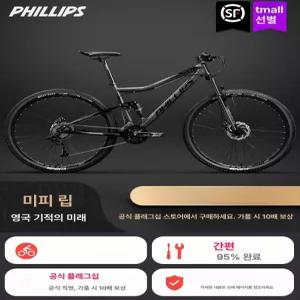 풀샥 입문용 자전거 크로스컨트리 MTB 용 24인치 산악자전거 24단