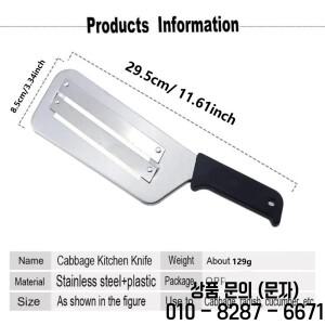 주방 다기능 양배추절단 칼 스테인레스 스틸 야채 적합