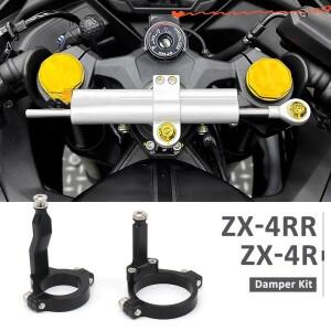 ZX4R 오토바이 스태빌라이저 스티어링 댐퍼 키트 클램프 마운팅 브래킷 지지대 카와사키 2025용
