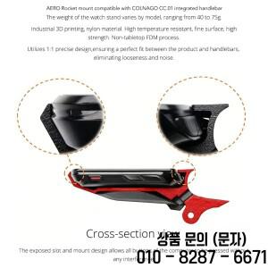 Colnago V4RS CC01 통합 에어로다인크 컴퓨터 마운트 속도계 브래킷(가민 와후 IGPS용)에 적합한 3D 프린팅