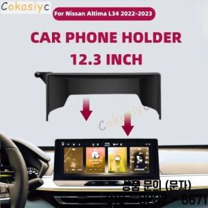 닛산 알티마 L34 2022 12.3인치 스크린 휴대폰 거치대 GPS 브래킷 차량용 액세서리