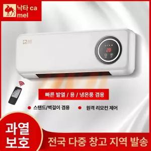 샤워실 온풍기 벽걸이형 난방 소형에어컨 욕실난방기