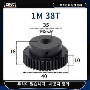 모터 기어 로우 45  스틸 소재 금속 1M38T 스퍼 보어 6mm 10mm 1 Mod 38 톱니 개