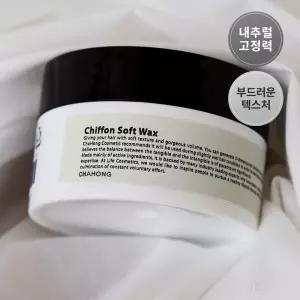 [네츄럴 결 정리] 차홍 쉬폰 소프트 왁스 80ml