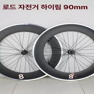 700c 로드 휠 경량 88림 휠셋 카본 유광 삼발이 세트 튜닝 셋 휠 사비