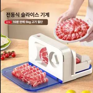 onyou 가정용 전동 고기 슬라이서 다기능 육절기 소고기 양고기 써는 기계