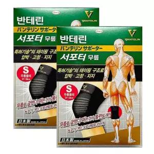 오타니 반테린코와 반테린 서포터 무릎보호대 2개 세트 일본 최신리뉴얼V 의료용 약국 러닝