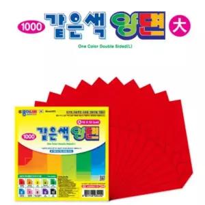 양면색종이 종이나라 같은색양면색종이 대 1000 10개 종이접기 2399821 J