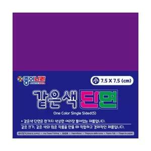 종이나라 같은색단면색종이 보라 80매 7.5x7.5cm 15개 2399948 J