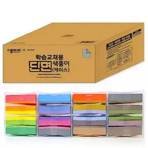 대용량 학습교재용단면색종이 케이스 20색 8000매 15X15 2401055 J