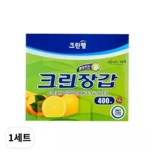 크린? 일회용 위생장갑 400매입 크린장갑 크린랩 1세트