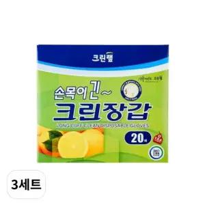 크린? 손목이긴 일회용 위생장갑 20매입 크린장갑 크린랩 3세트