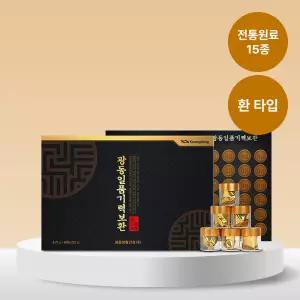 [선물세트] 광동 일품 기력보환 60환 1세트 (2개월분)