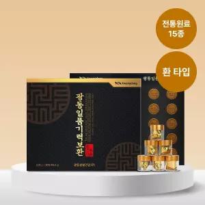 [선물세트] 광동 일품 기력보환 30환 1세트 (1개월분)