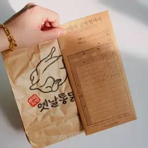 추억의 월급 용돈 봉투 [급여명세서 돈 이벤트 박스 어버이날 부모님 생신 선물 남편 아내 생일]