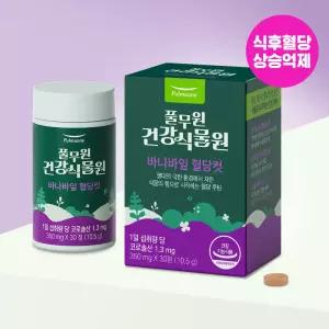 [혈당케어] 풀무원건강식물원 바나바잎 혈당컷 (30정)