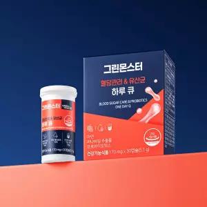 [20억 보장] 그린몬스터 혈당관리 유산균 하루 큐 30캡슐 (1개월분)