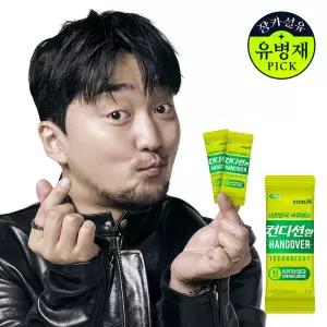 [유병재PICK] 컨디션환 스틱 숙취해소