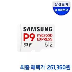 삼성전자 마이크로SD 익스프레스 카드 P9 Express 512GB 닌텐도스위치2 MB-MK512T/WW