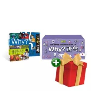 Why 와이 과학 학습만화 세트D +랜덤선물