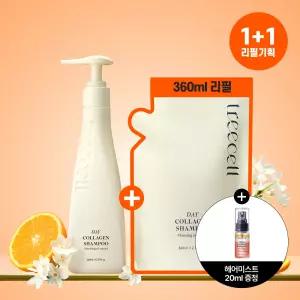 [손상모발영양] 트리셀 데이 콜라겐 샴푸 모닝 오브 리조트 리필 기획(360ml+360ml 리필)