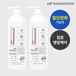 닥터방기원 랩 트리트먼트 1000ml 더블 세트