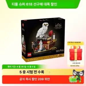 모어데이트 레고해리포터 혼합색상 1개 미니피겨