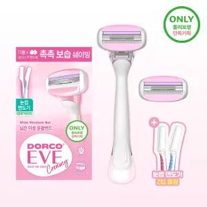 도루코 이브 크리미(핸들+2입날+눈썹면도기 증정)