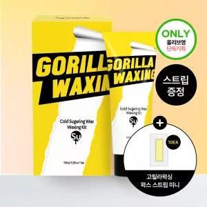 고릴라왁싱 콜드슈가링 왁스 150g 왁싱키트 기획 (+ 왁스스트립 미니 10ea)