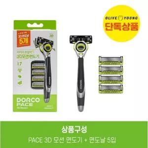 도루코 PACE 3D모션 면도기+면도날 5입