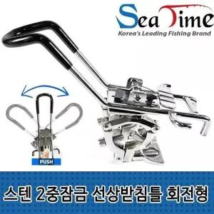 [하프클럽/]받침대 스텐2중 회전형 수갑형 잠금 선상받침틀 선상