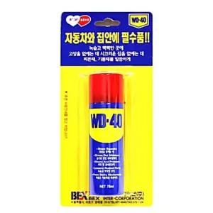 방청 다용도 WD-40 72ml 다목적 부식방지 기계관리 윤활제 NW21FC10