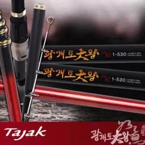 바다릴대 타작 광개토대왕 이소원투 릴낚시대2-450