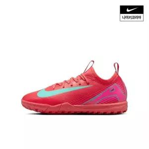 매장정품 나이키 주니어 머큐리얼 베이퍼 16 아카데미 TF (리틀키즈주니어) FQ8284-800 133129