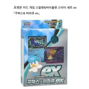 포켓몬카드 장난감 어린이선물 카드게임 포켓몬캐릭터