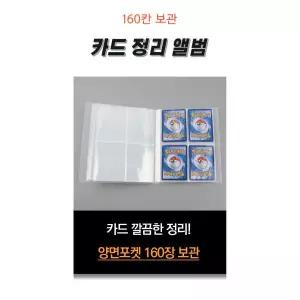 포켓몬 유희왕 카드 보관 앨범 케이스 정리함 컬렉션케이스
