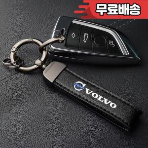 볼보 송아지 가죽 자동차 키체인 아연 합금 키링  XC60 V40