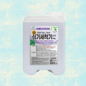 보현채우미 식기세척기 세제 10kg 리브레 학교 관공서 우수한세정력 주방후드 주방기름때제거 전자렌지