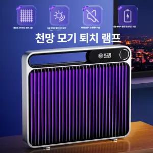 onyou 실내용 자동 모기 퇴치기 포충 램프