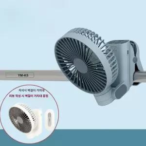 onyou 아기방 자동 회전 충전식 USB 벽걸이 미니 선풍기 (리모컨옵션)